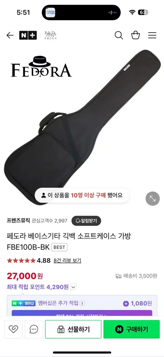 페도라 베이스 기타 가방 새상품